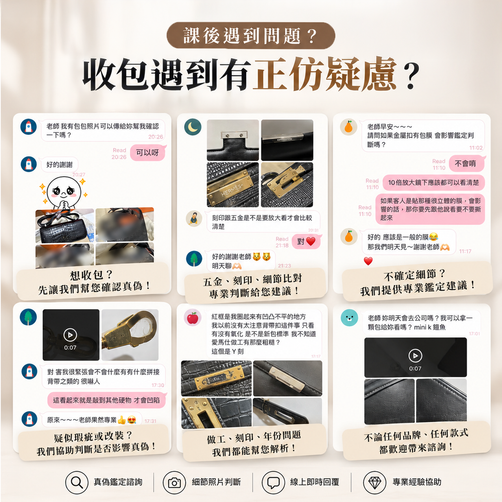 精品買賣創業課｜從零開始學會精品買賣、創業經營與獲利模式-Dian Luxury