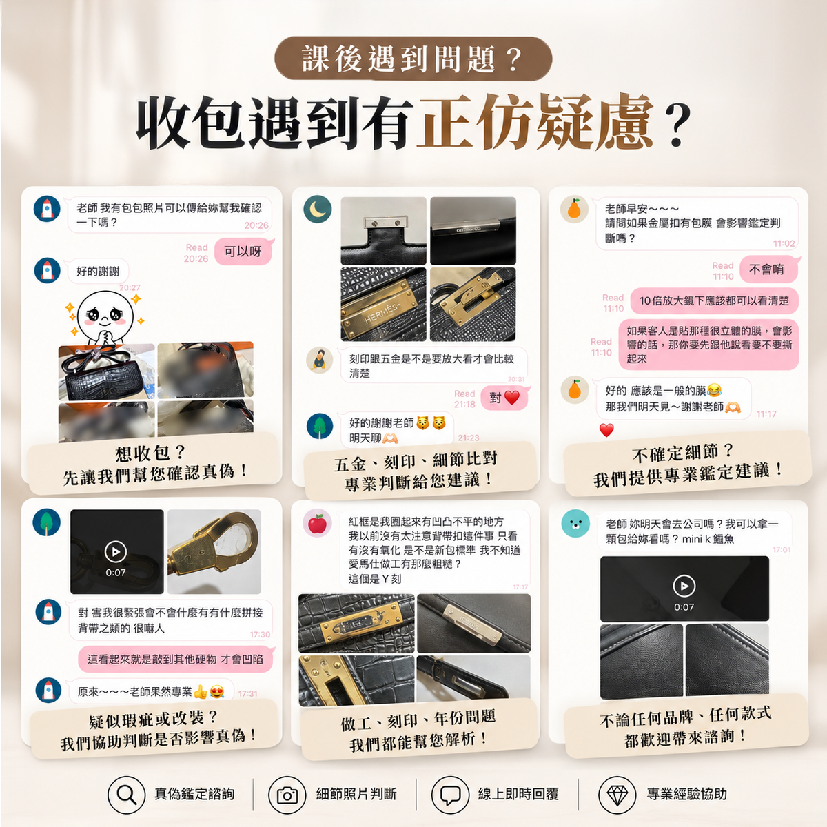 精品買賣創業課｜從零開始學會精品買賣、創業經營與獲利模式-Dian Luxury