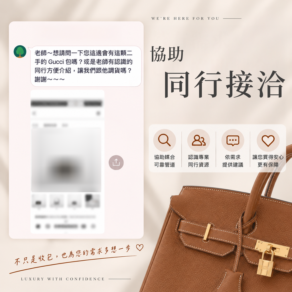 精品買賣創業課｜從零開始學會精品買賣、創業經營與獲利模式-Dian Luxury