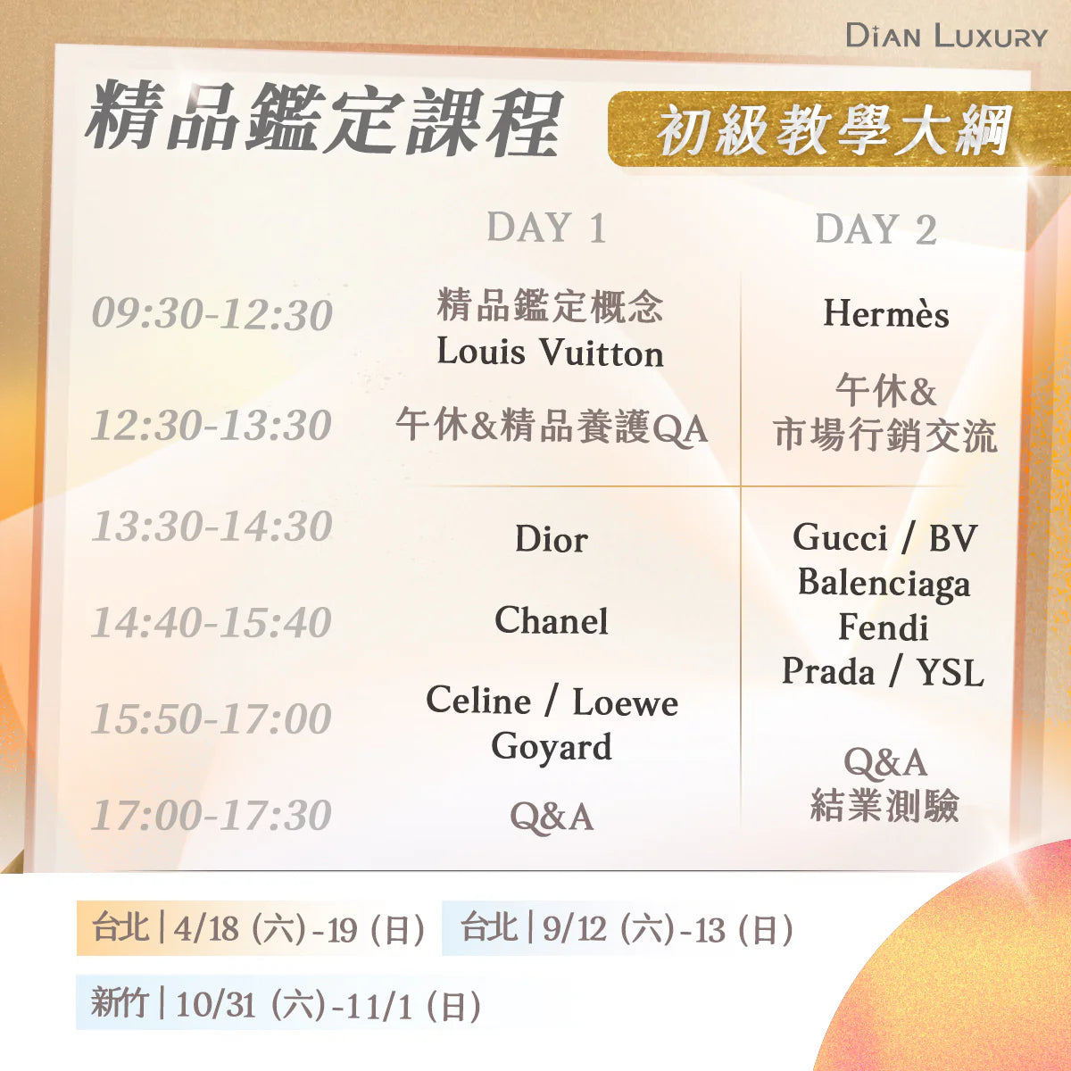 Course schedule for a luxury goods certification course with brand names listed.